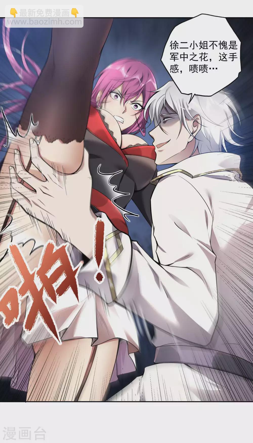 第35话 洗髓丹32