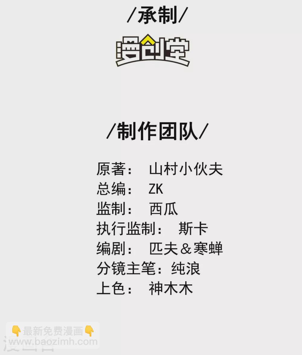 第36话 真正的武者1