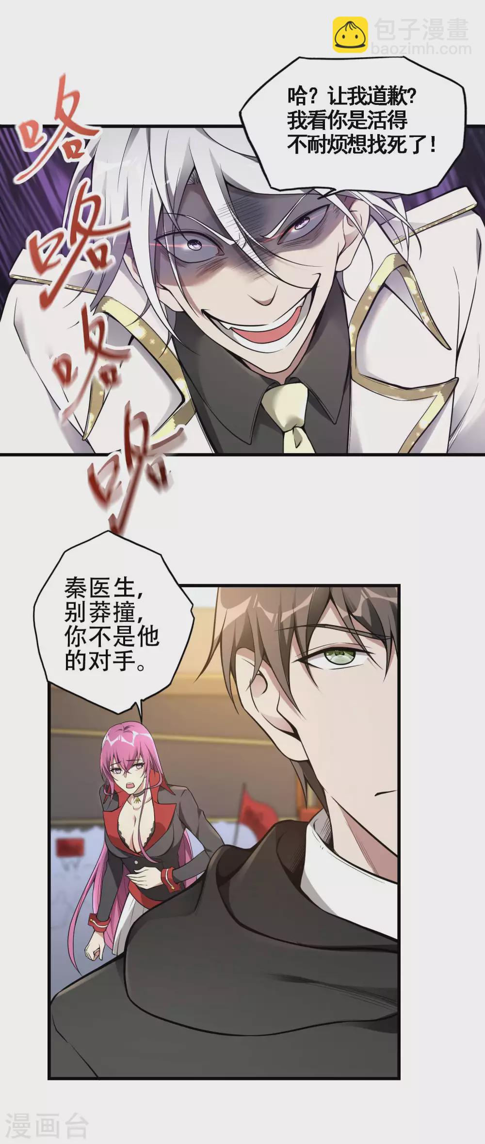 第36话 真正的武者11