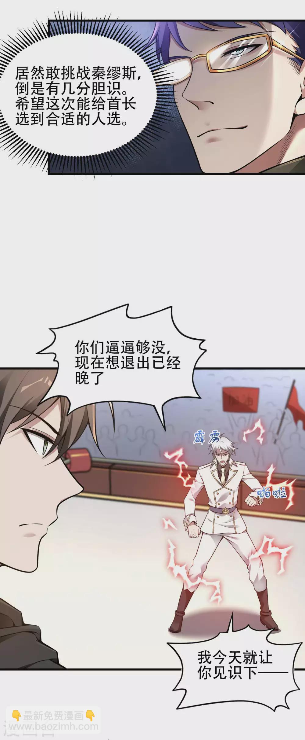 第36话 真正的武者13