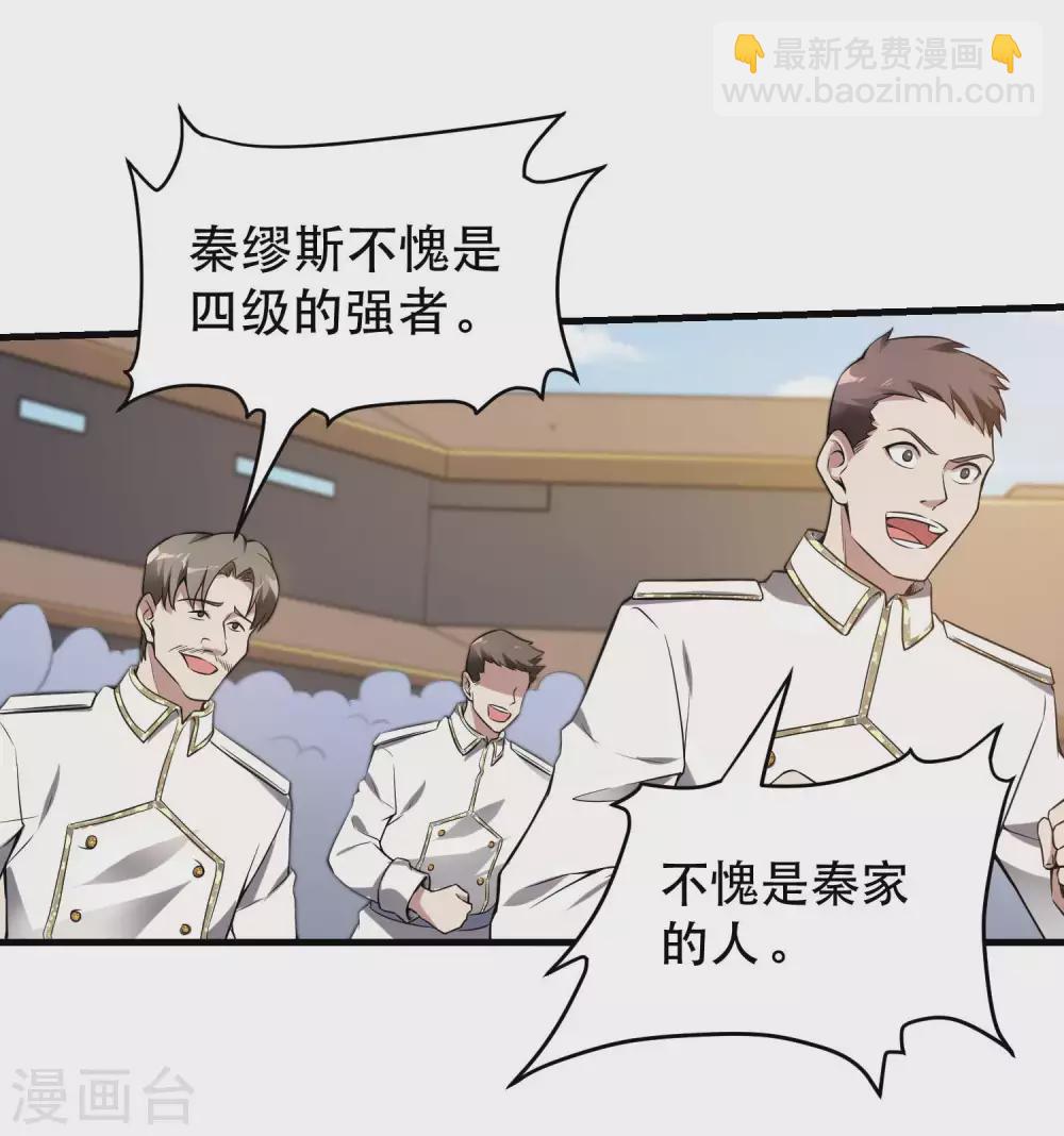 第36话 真正的武者22