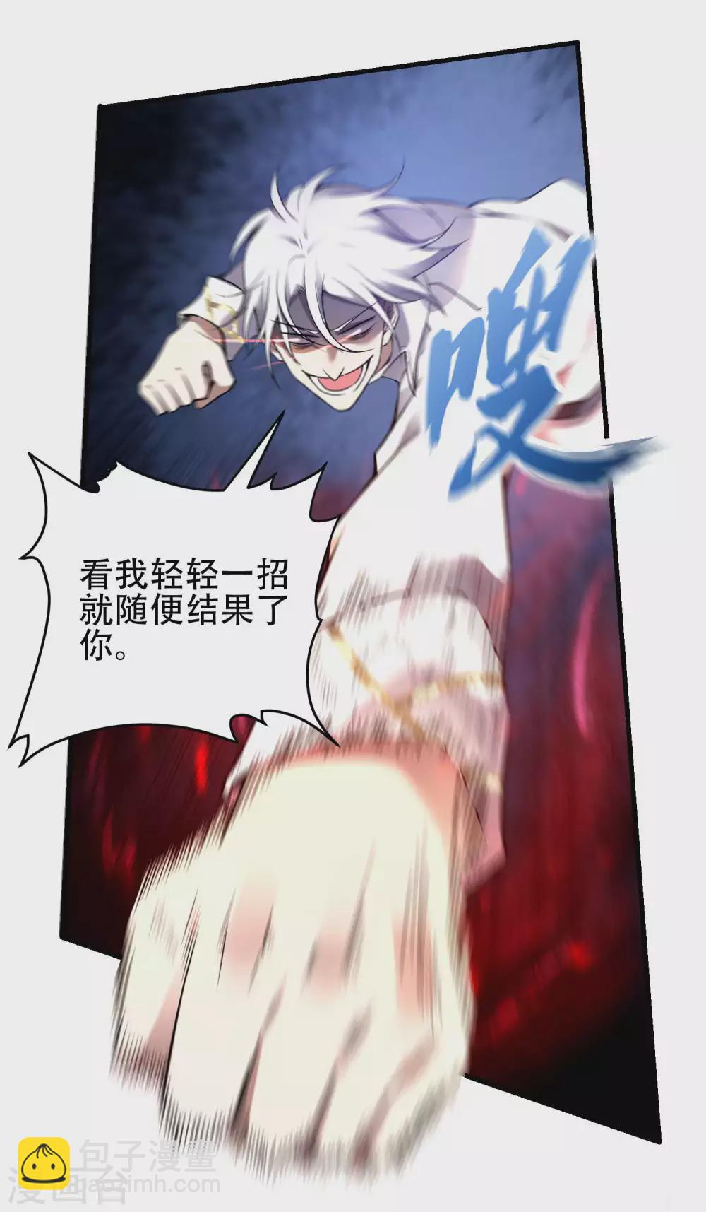 第36话 真正的武者23
