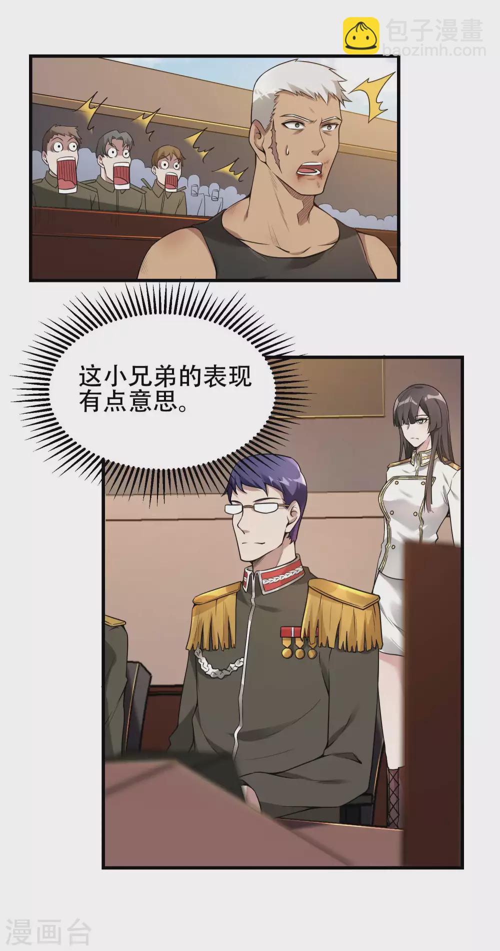 第36话 真正的武者29