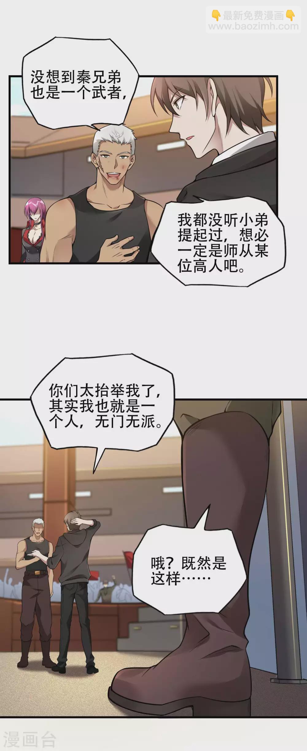 第36话 真正的武者31