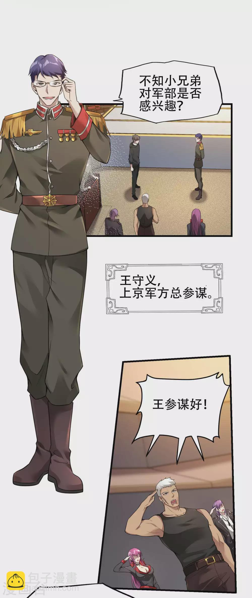 第36话 真正的武者32