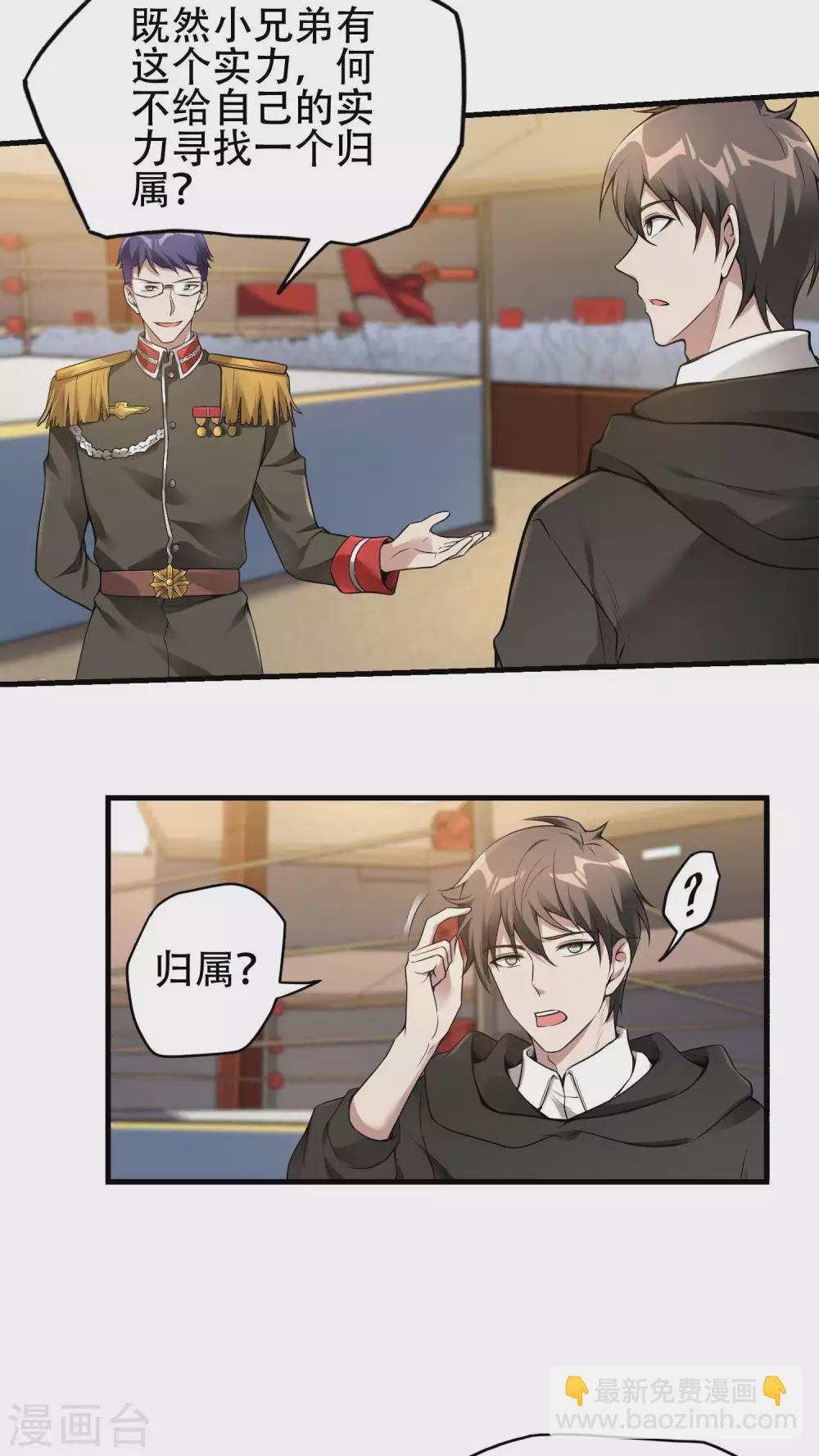第36话 真正的武者33