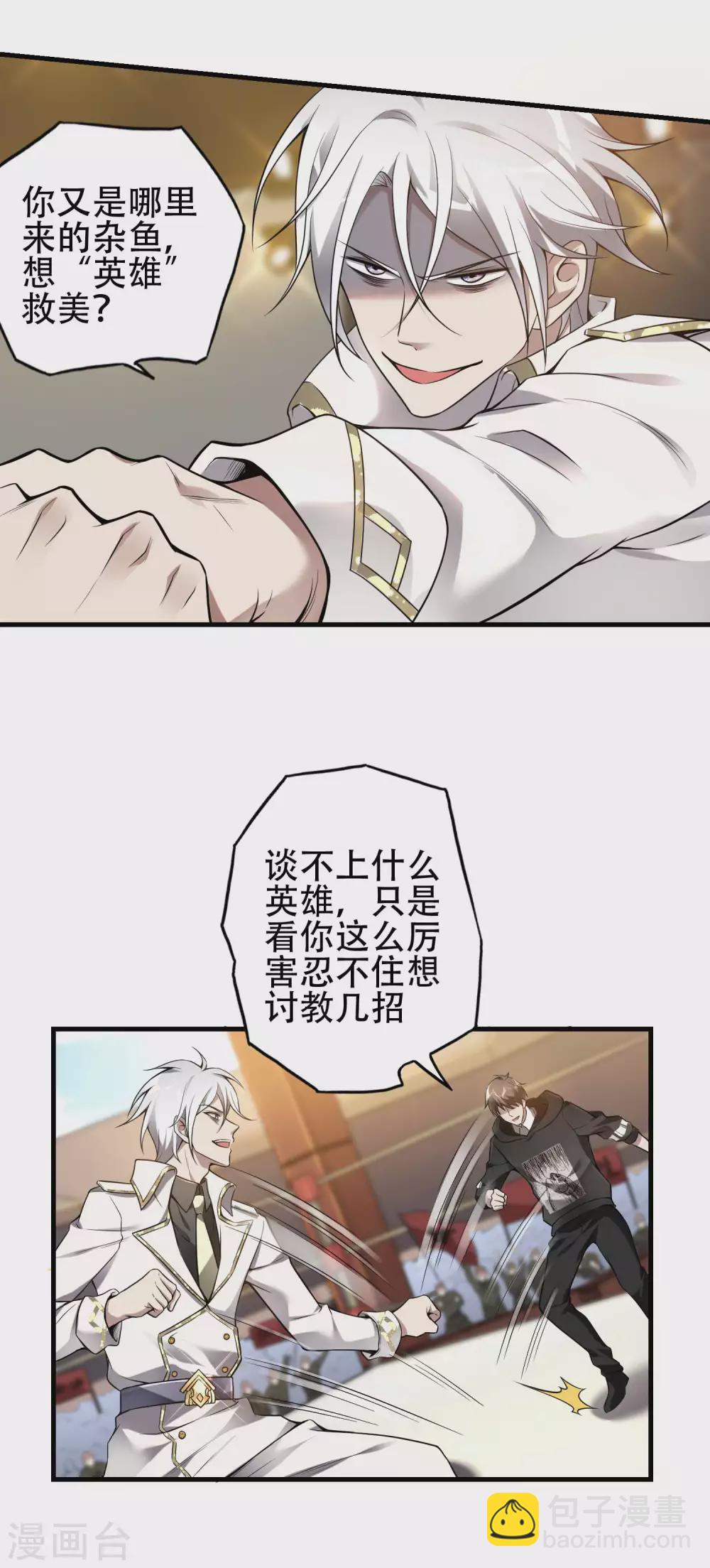第36话 真正的武者9