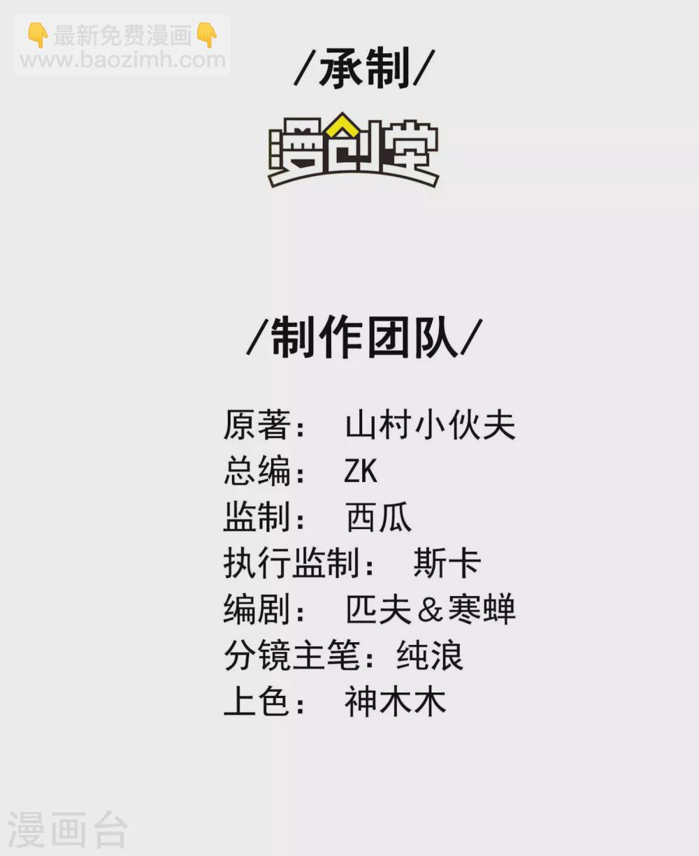 第39话 背后的人1