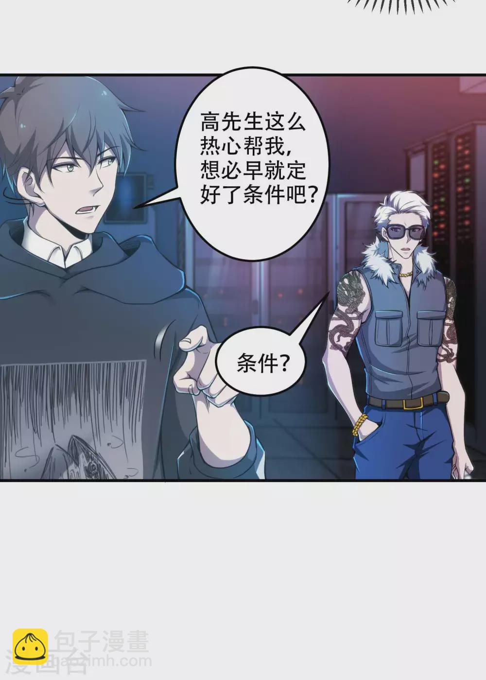 第39话 背后的人11