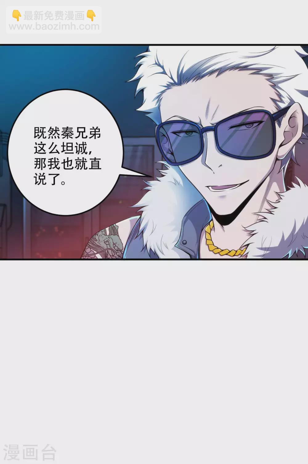 第39话 背后的人12