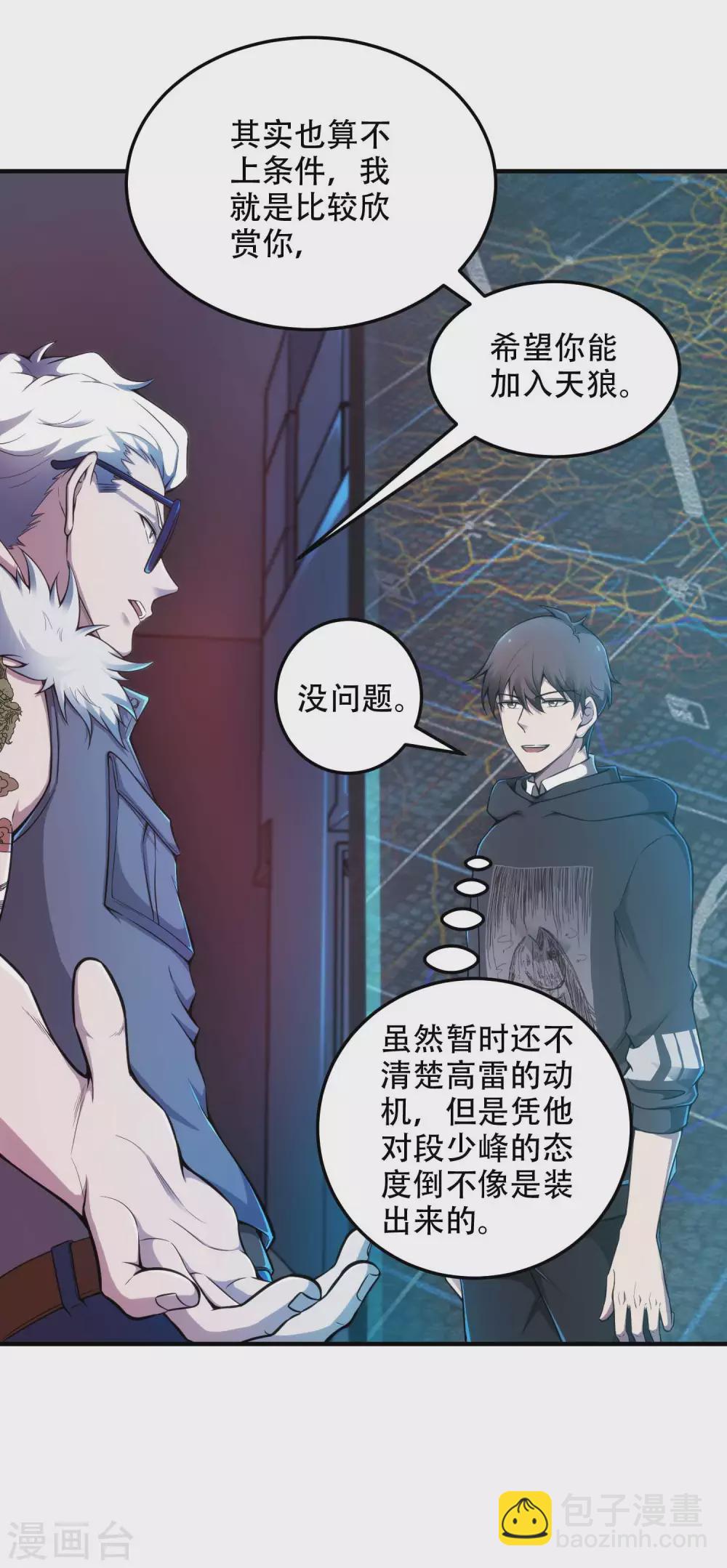 第39话 背后的人13