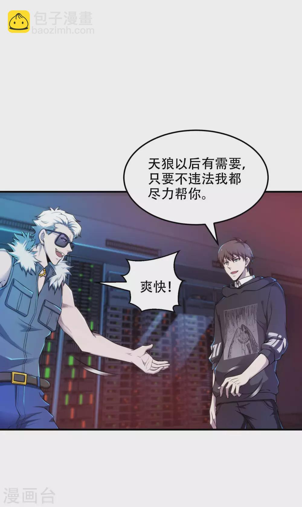 第39话 背后的人14