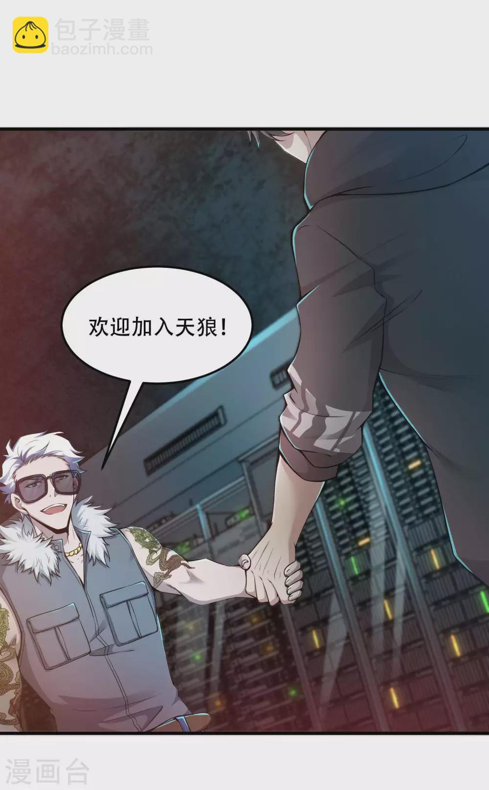 第39话 背后的人15