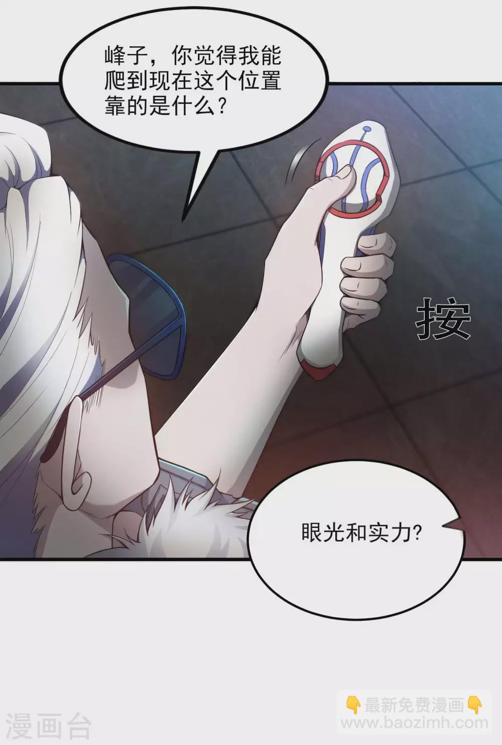 第39话 背后的人18