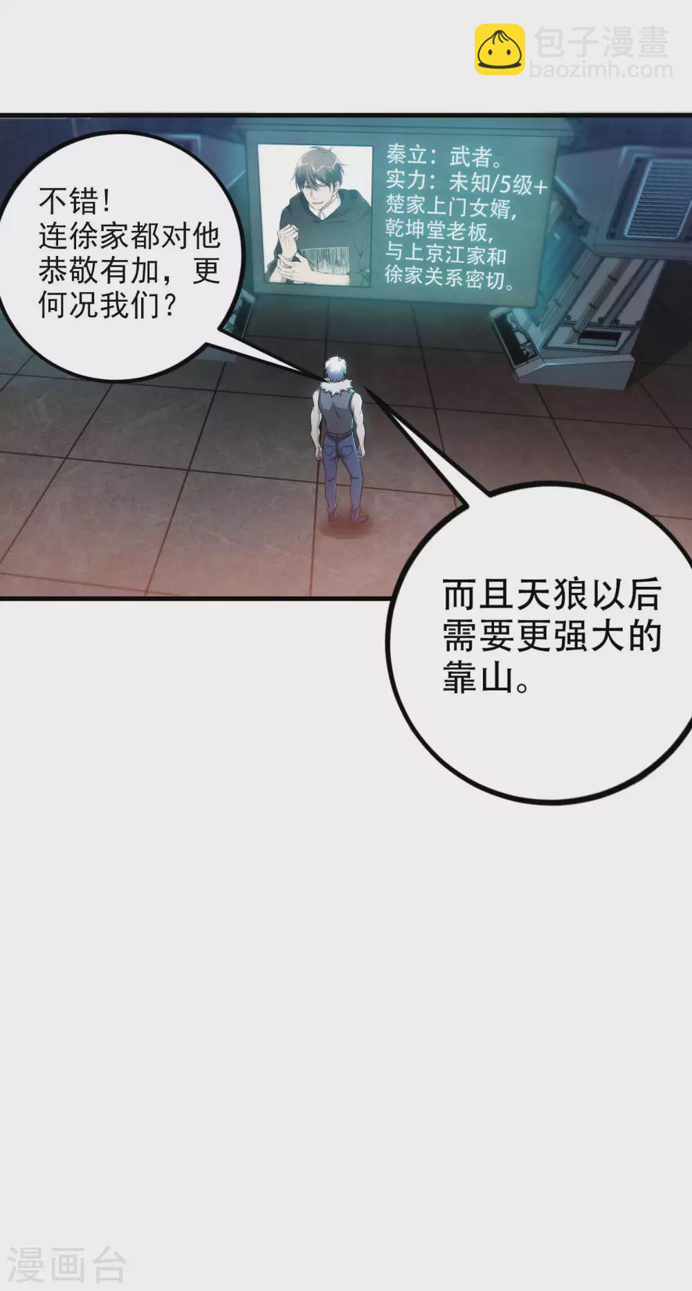 第39话 背后的人19