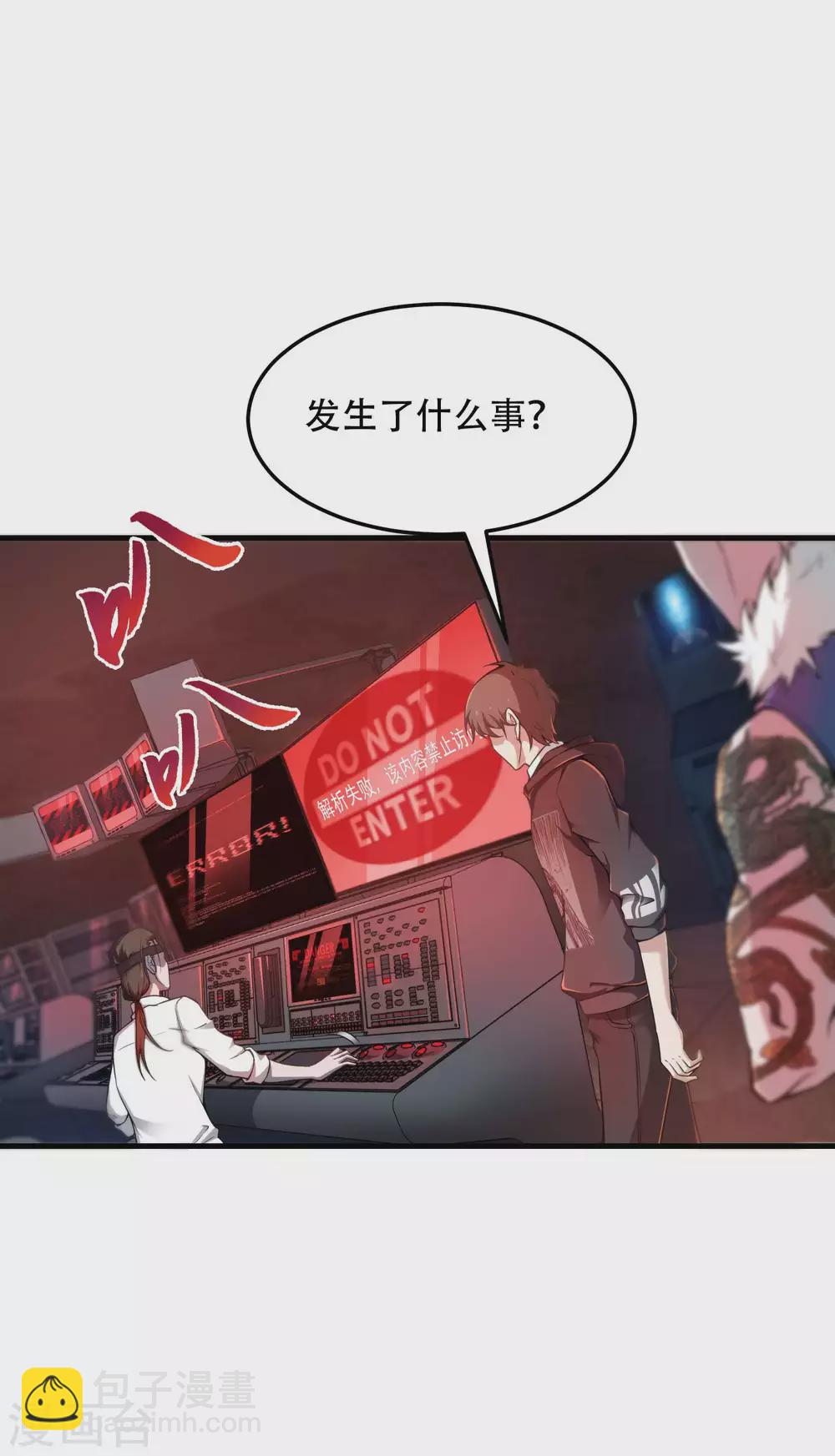 第39话 背后的人2