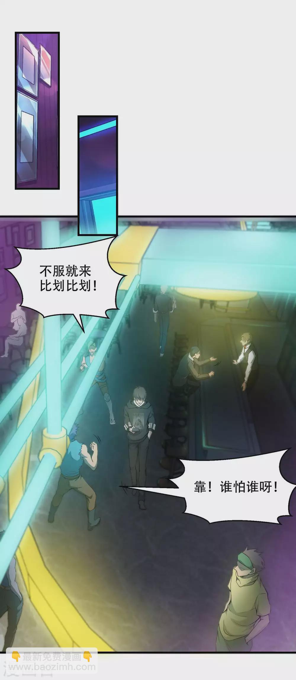 第39话 背后的人20