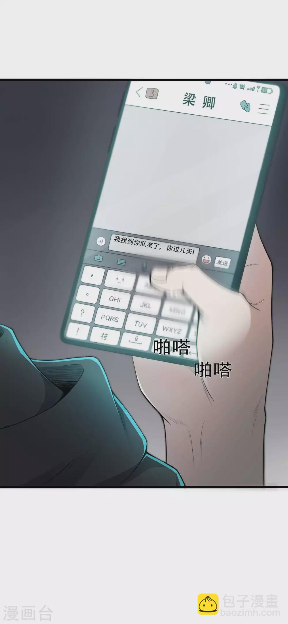 第39话 背后的人21
