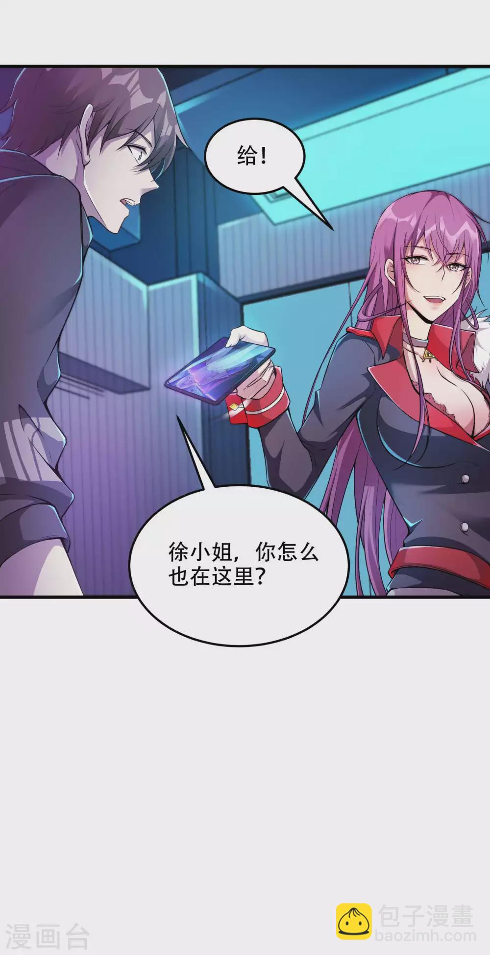 第39话 背后的人25