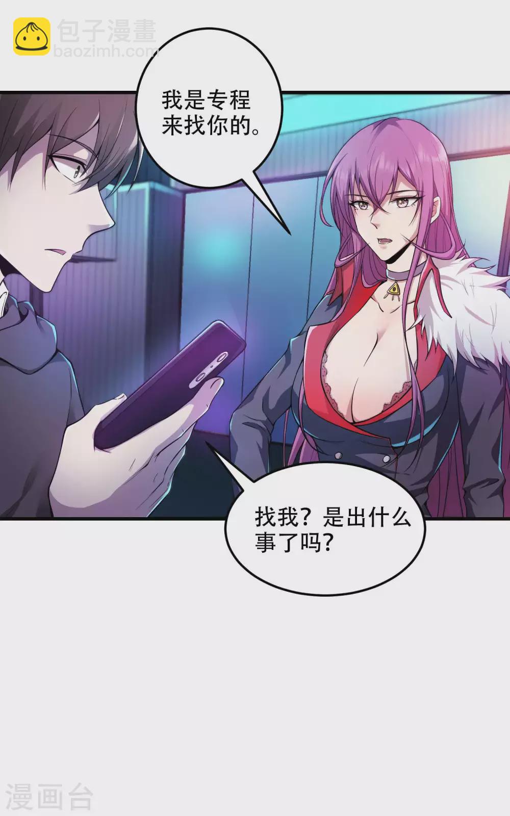 第39话 背后的人26
