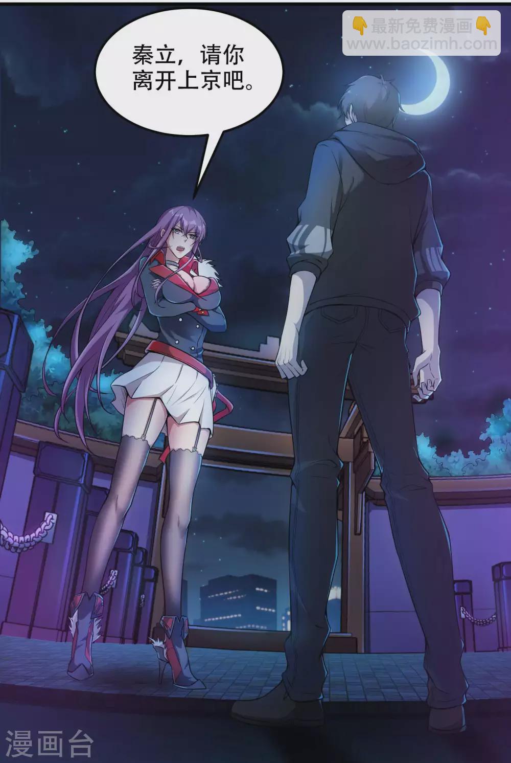 第39话 背后的人29