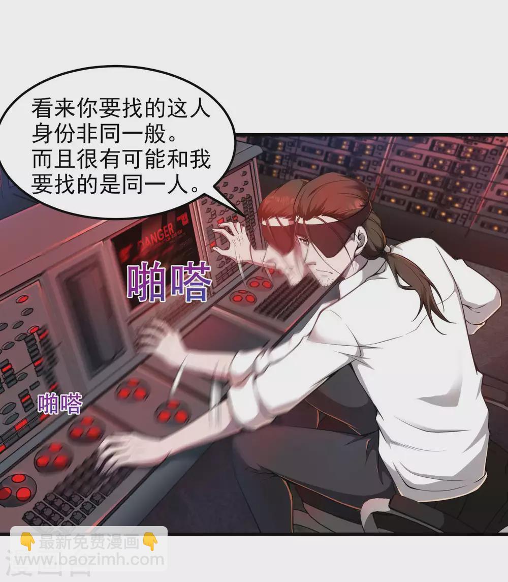 第39话 背后的人3