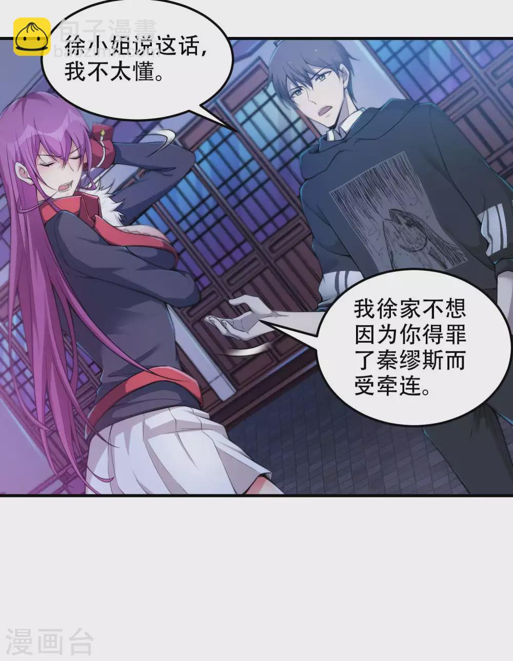 第39话 背后的人31