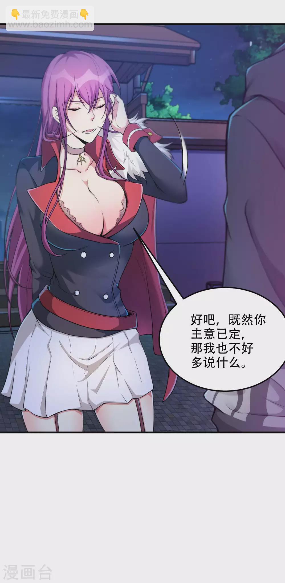 第39话 背后的人36