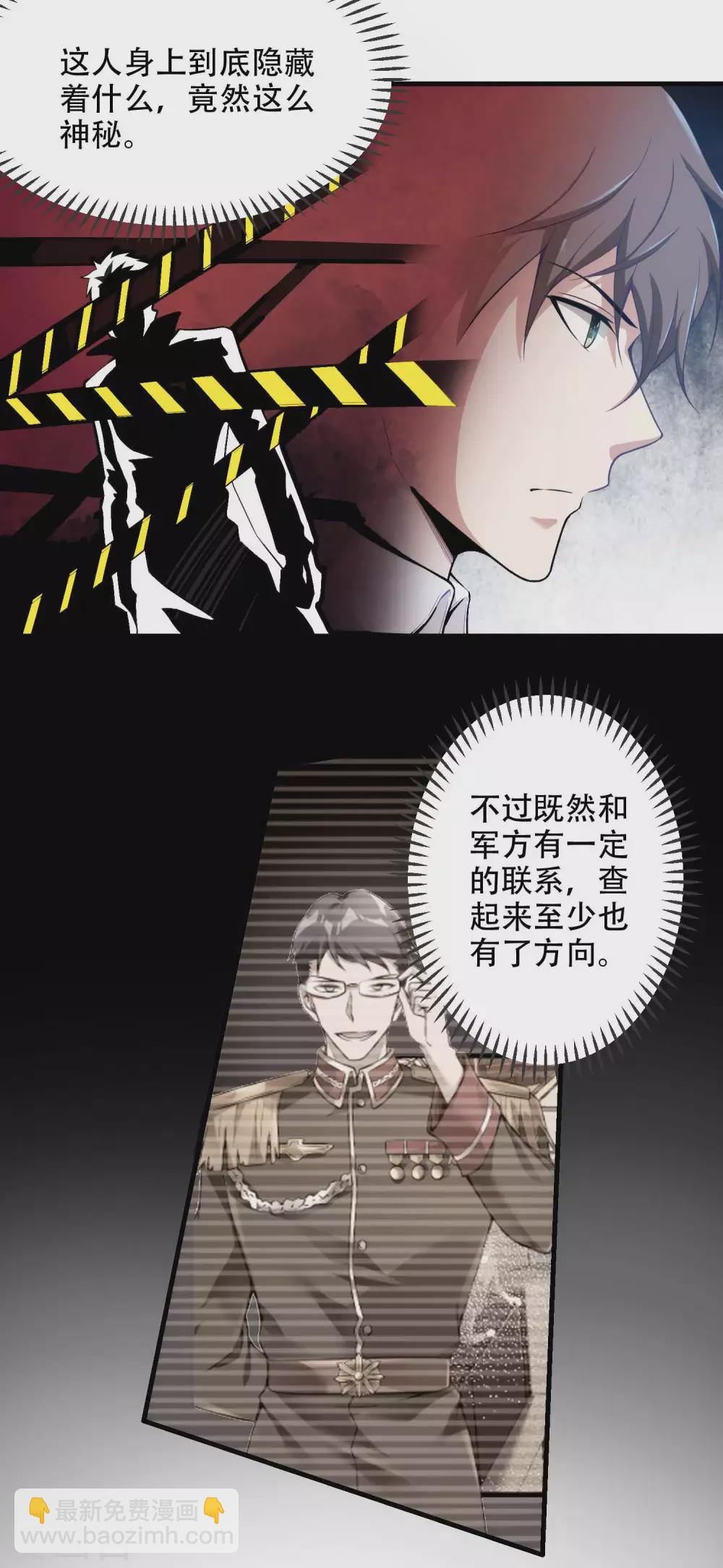 第39话 背后的人6