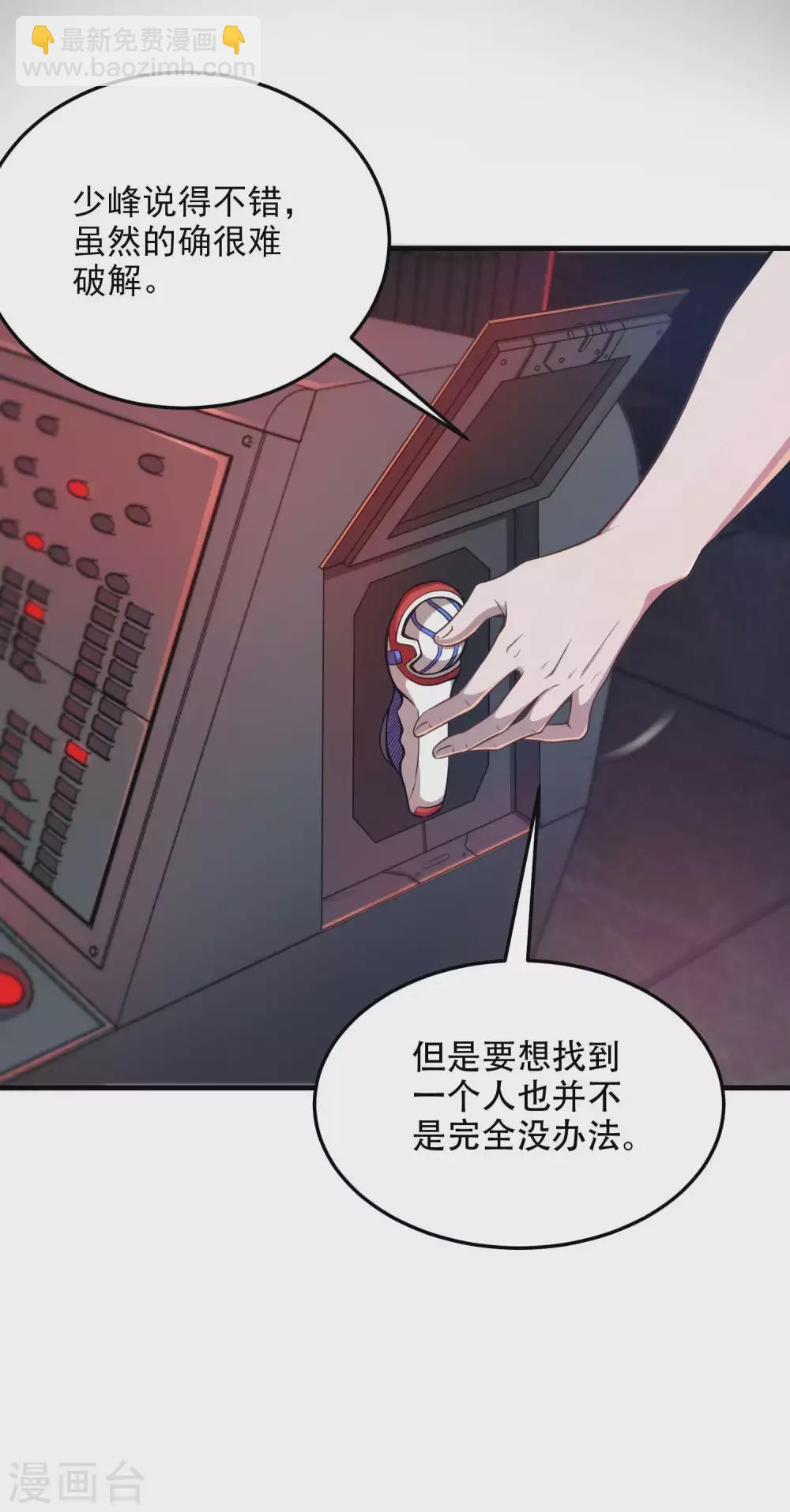 第39话 背后的人7