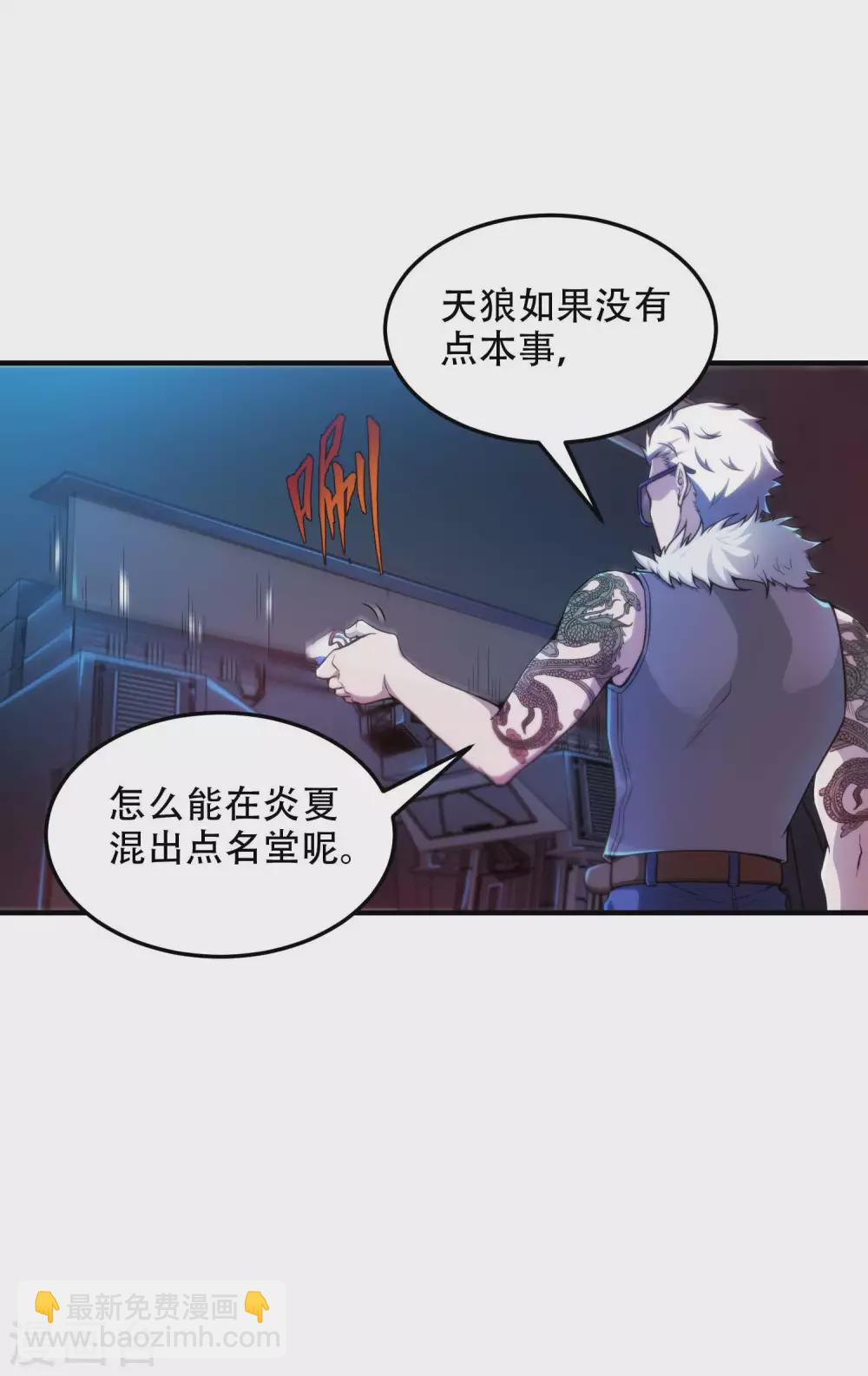 第39话 背后的人8