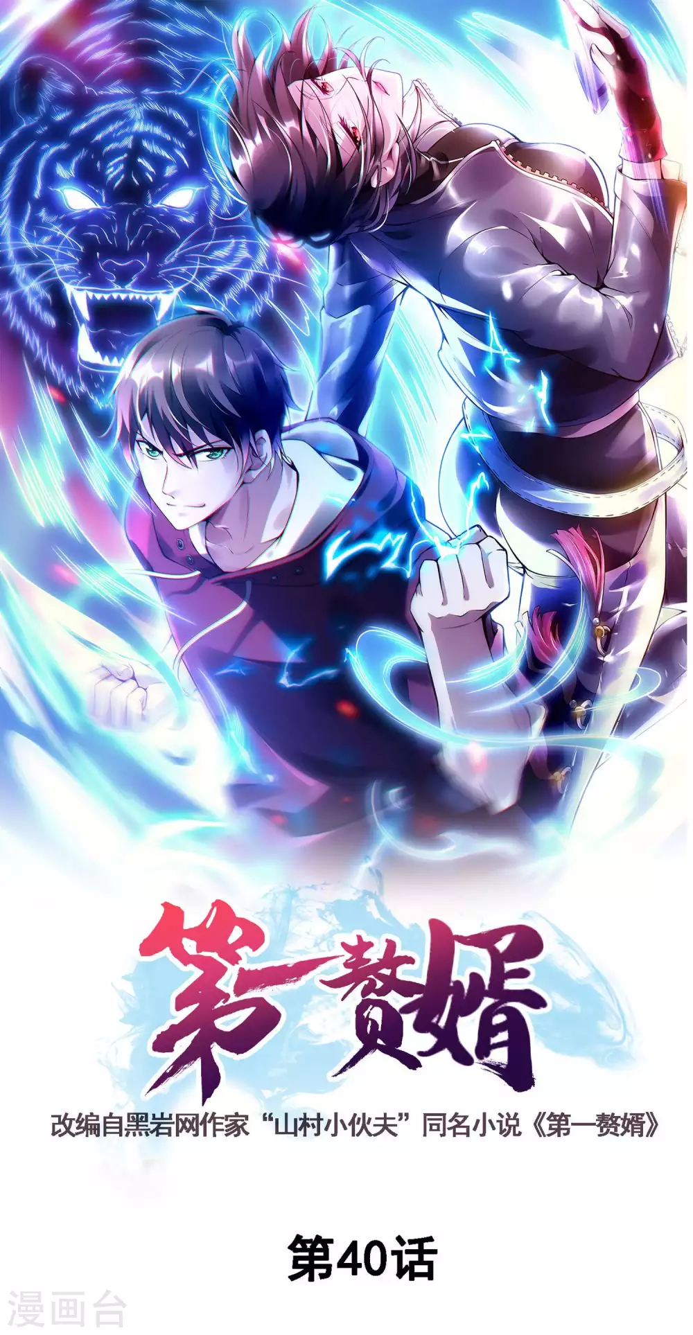 第40话 徐家的担忧0