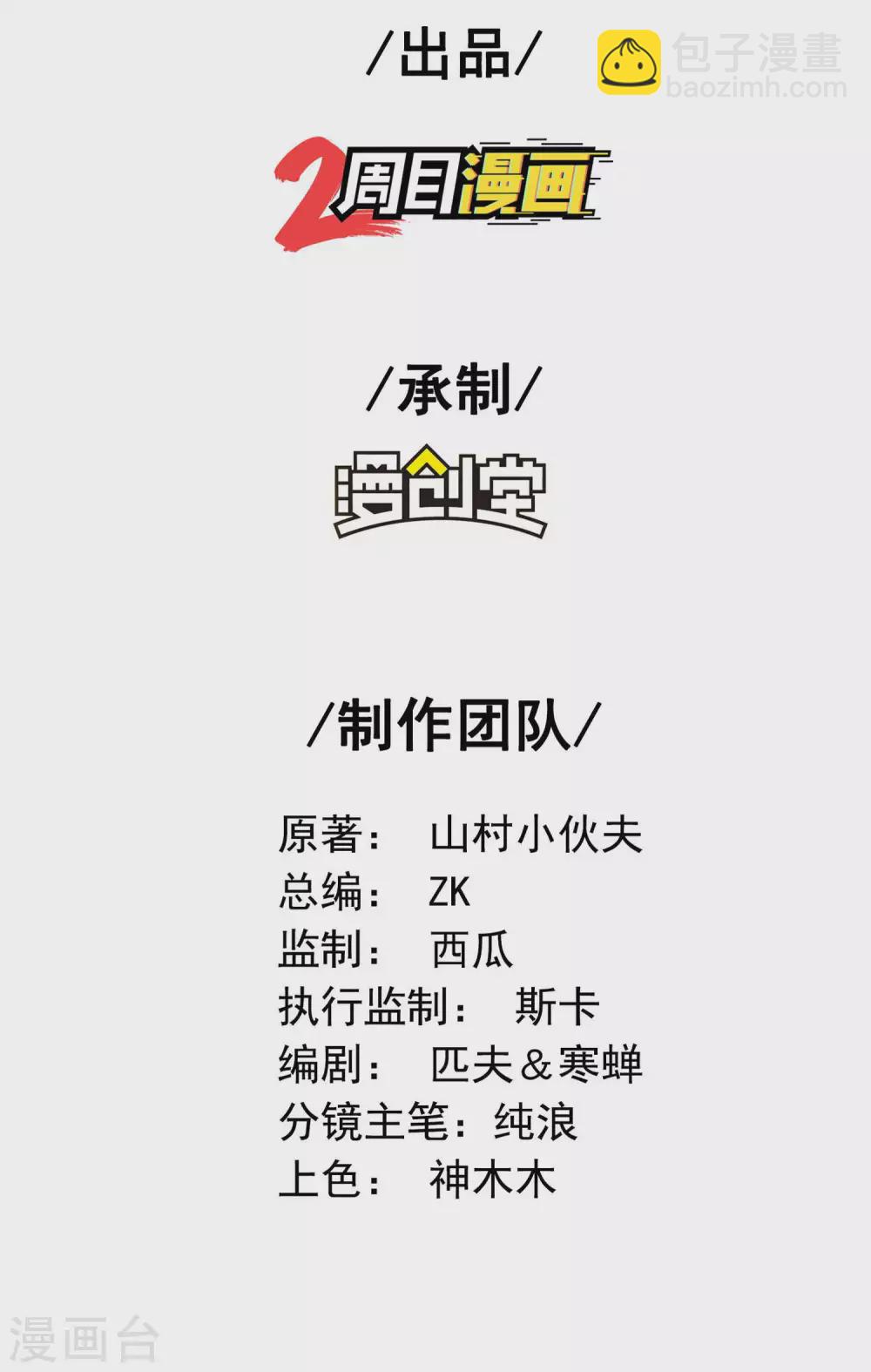 第40话 徐家的担忧1