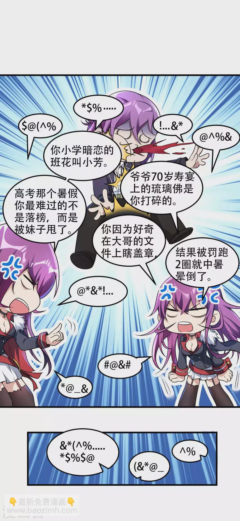 第40话 徐家的担忧11