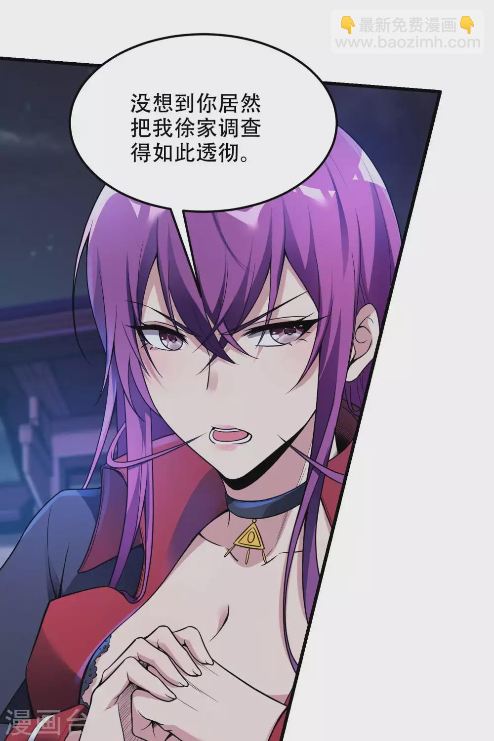 第40话 徐家的担忧13
