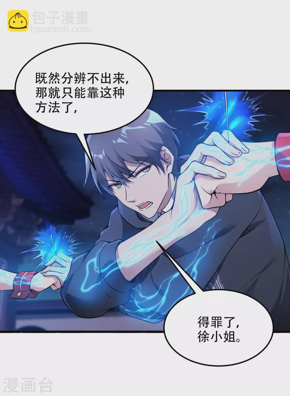 第40话 徐家的担忧20