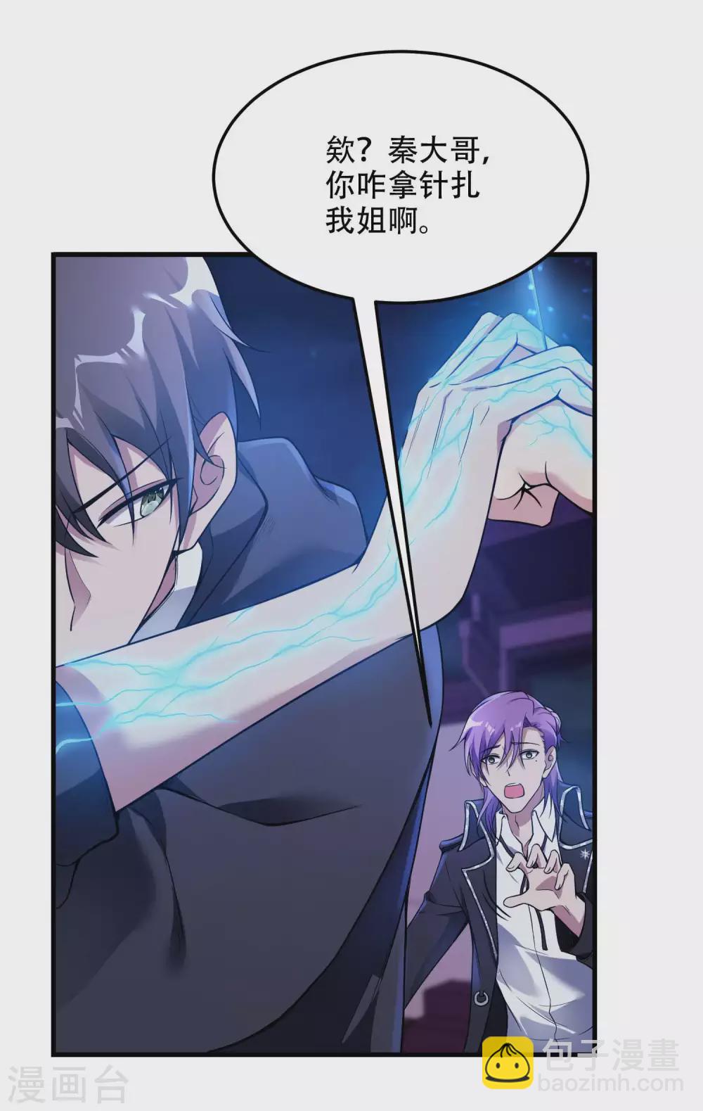 第40话 徐家的担忧21