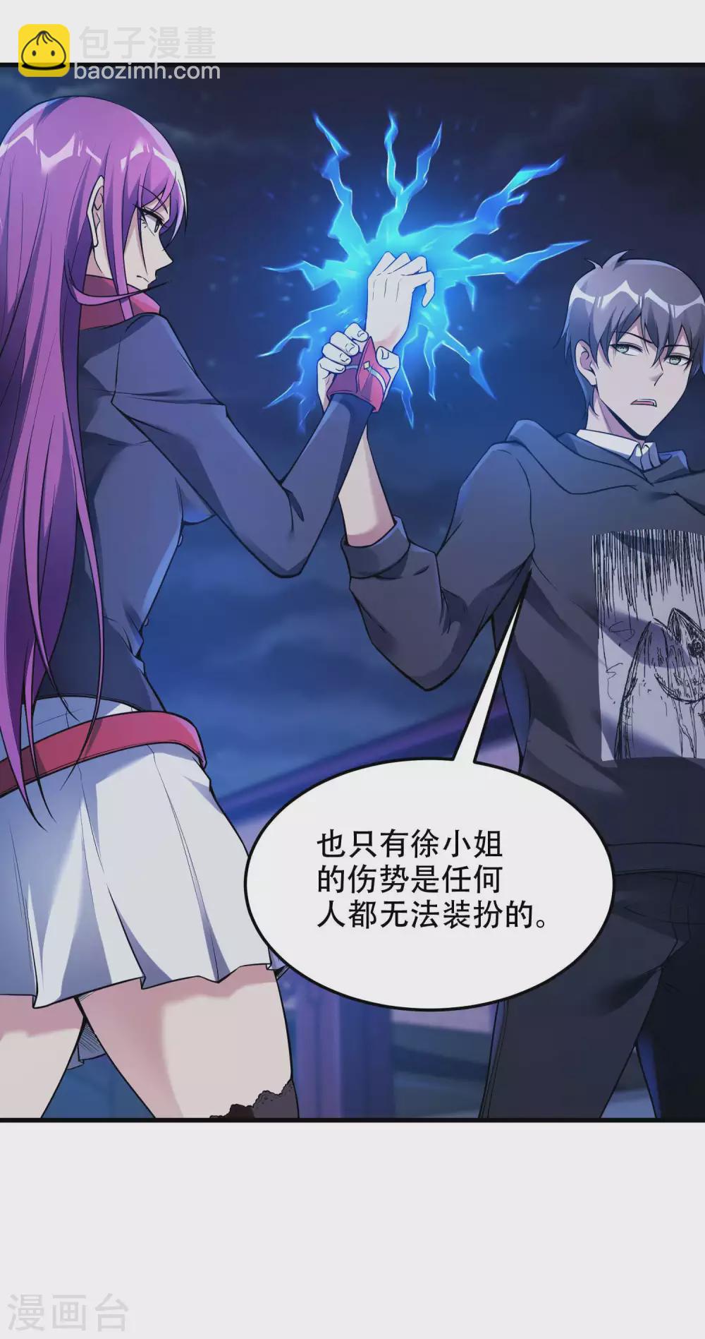 第40话 徐家的担忧23