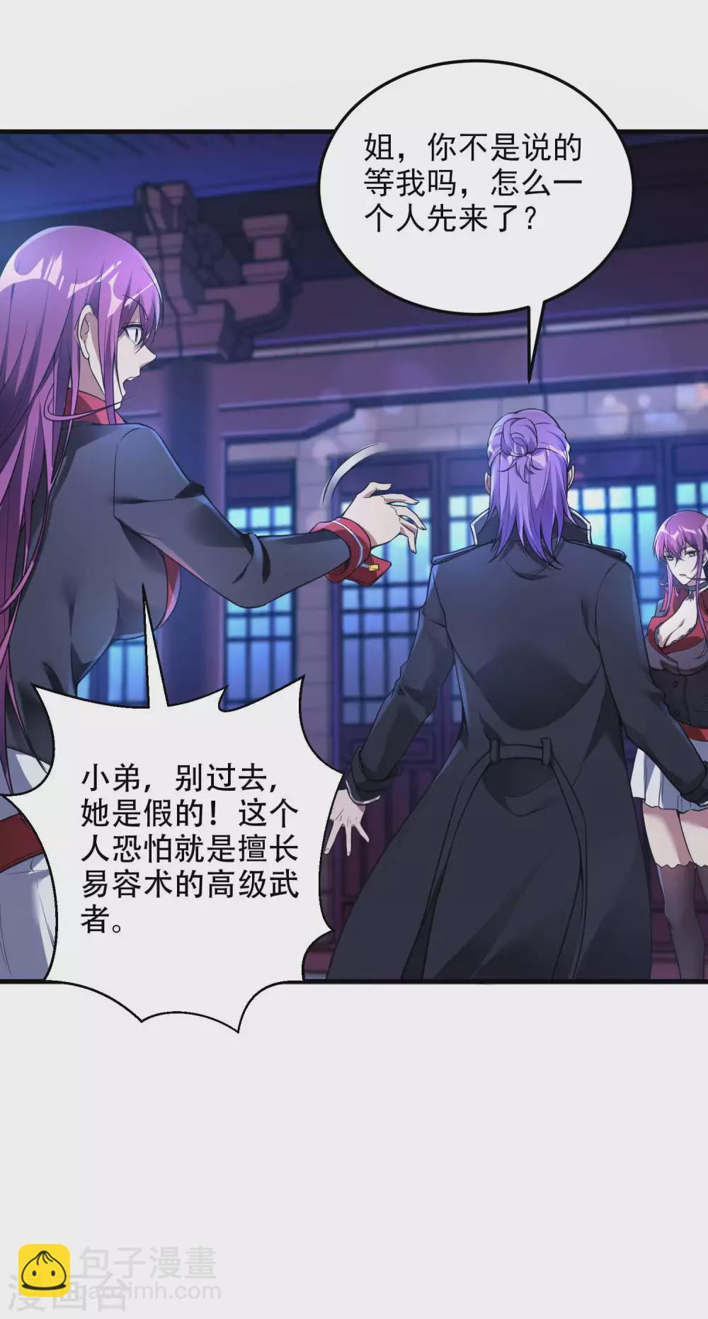 第40话 徐家的担忧3