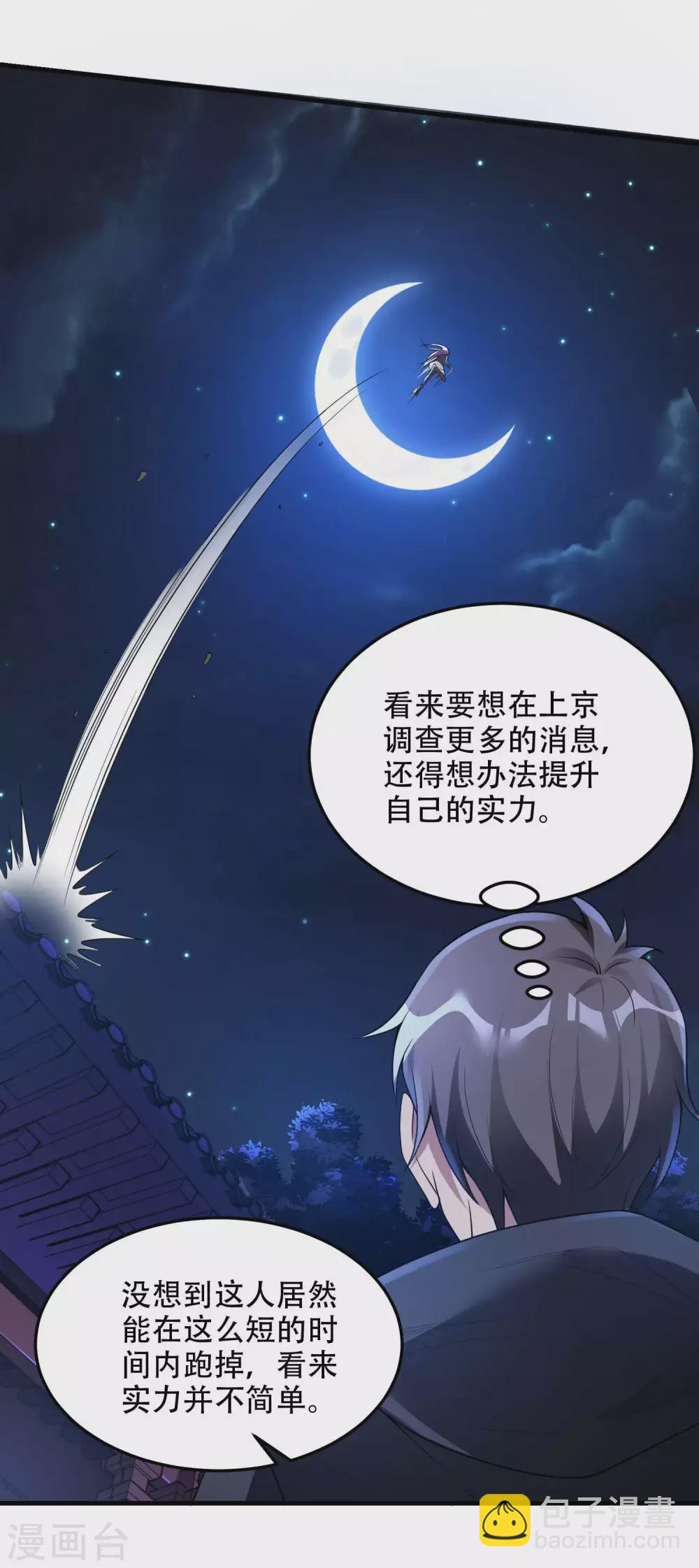 第40话 徐家的担忧32