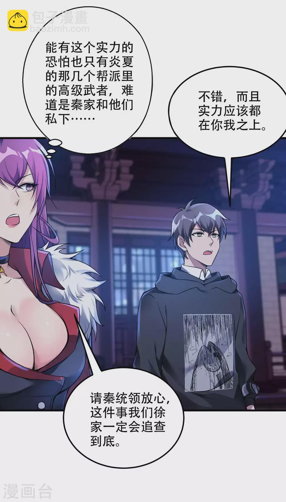 第40话 徐家的担忧33