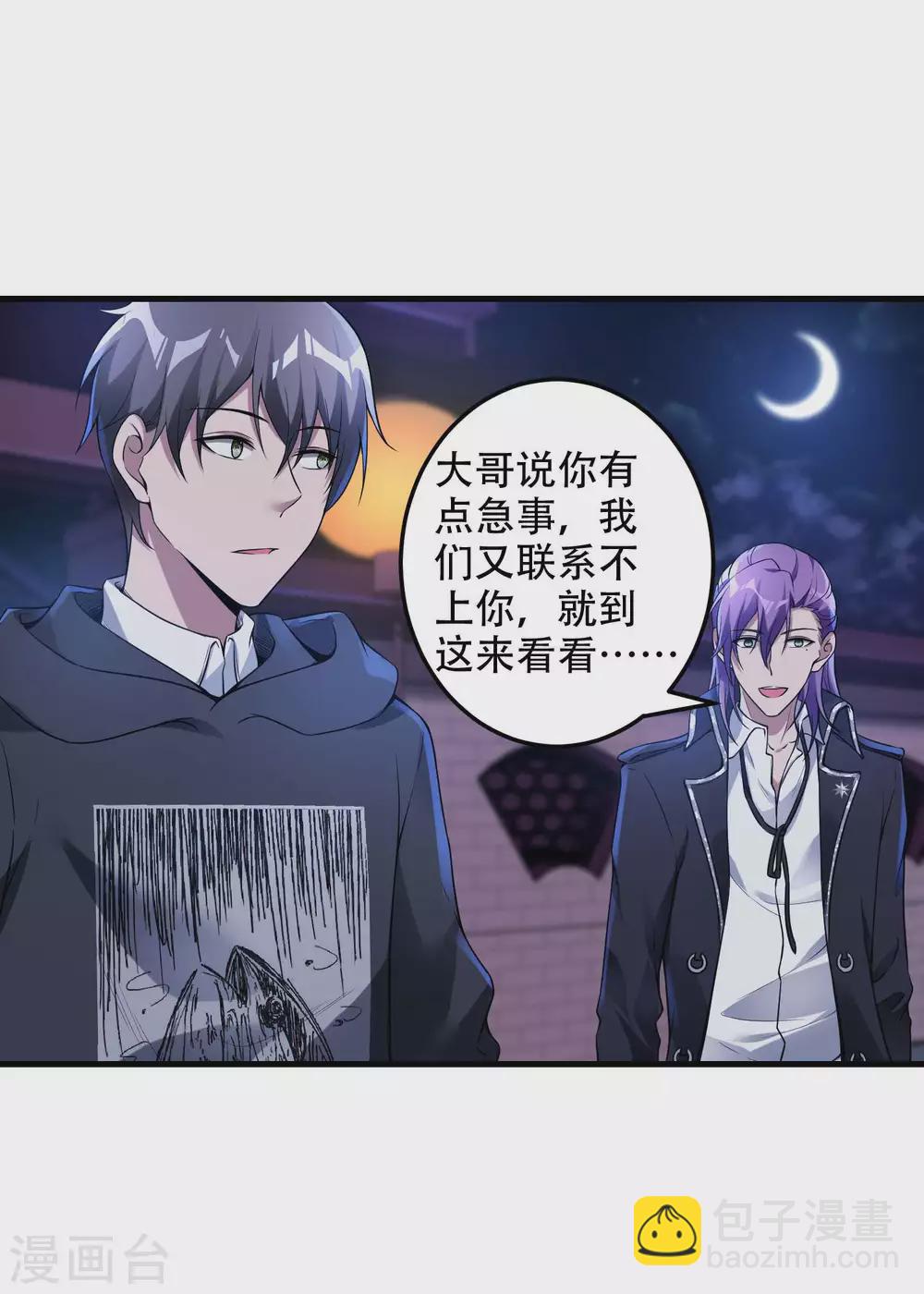 第40话 徐家的担忧35