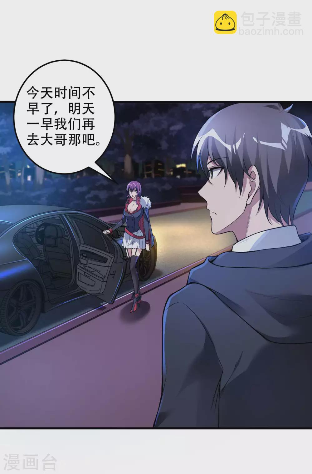 第40话 徐家的担忧36