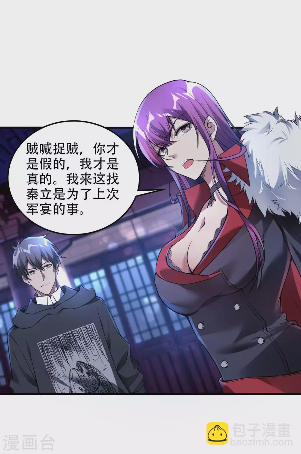 第40话 徐家的担忧4