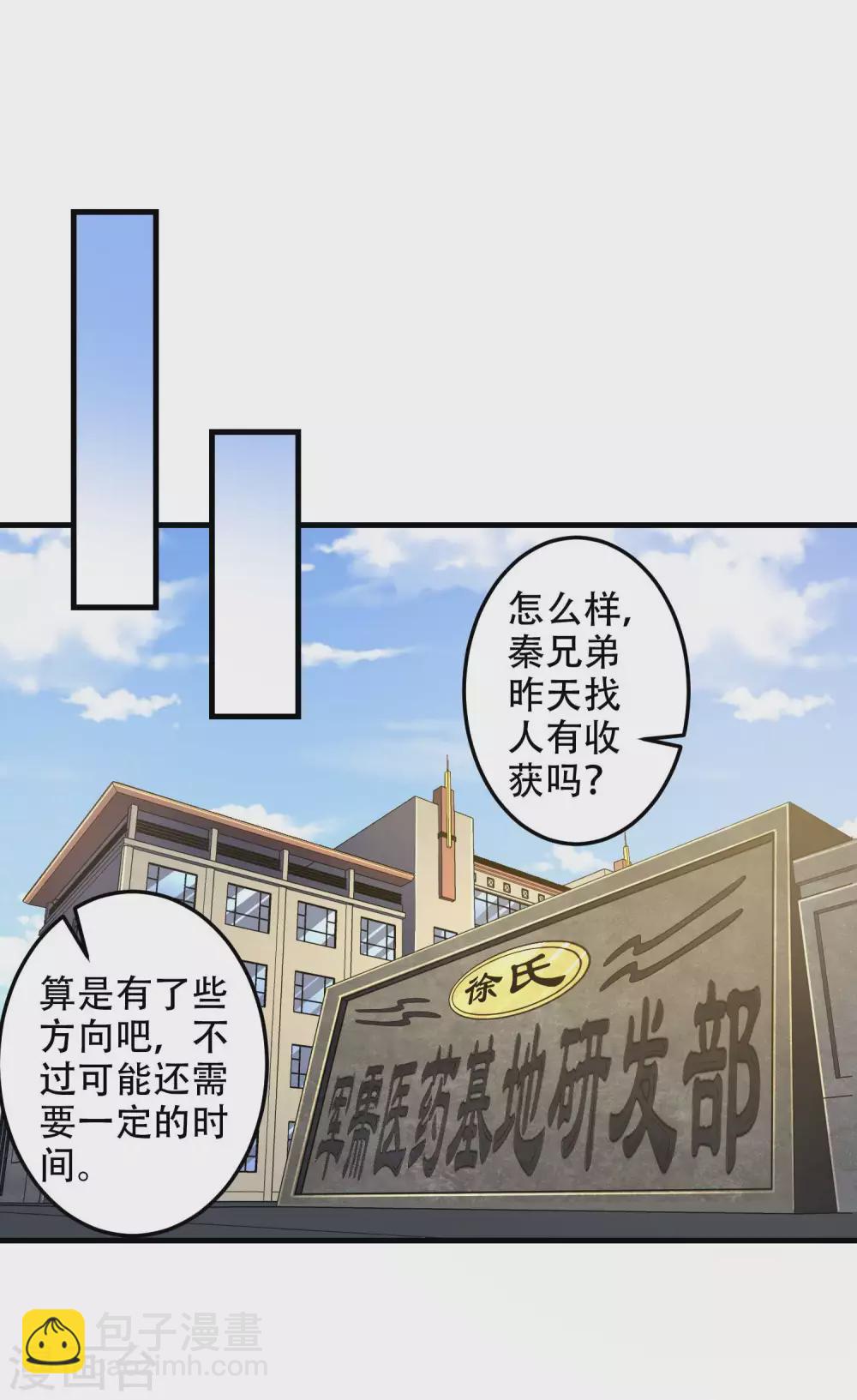 第40话 徐家的担忧40