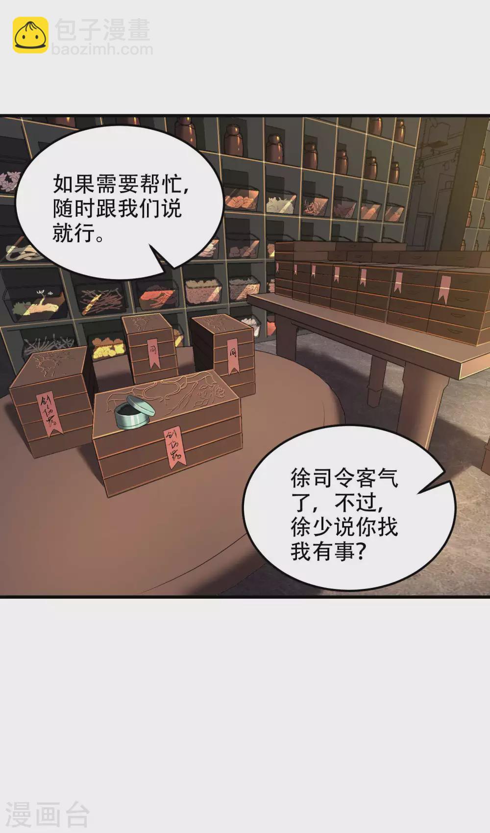 第40话 徐家的担忧41