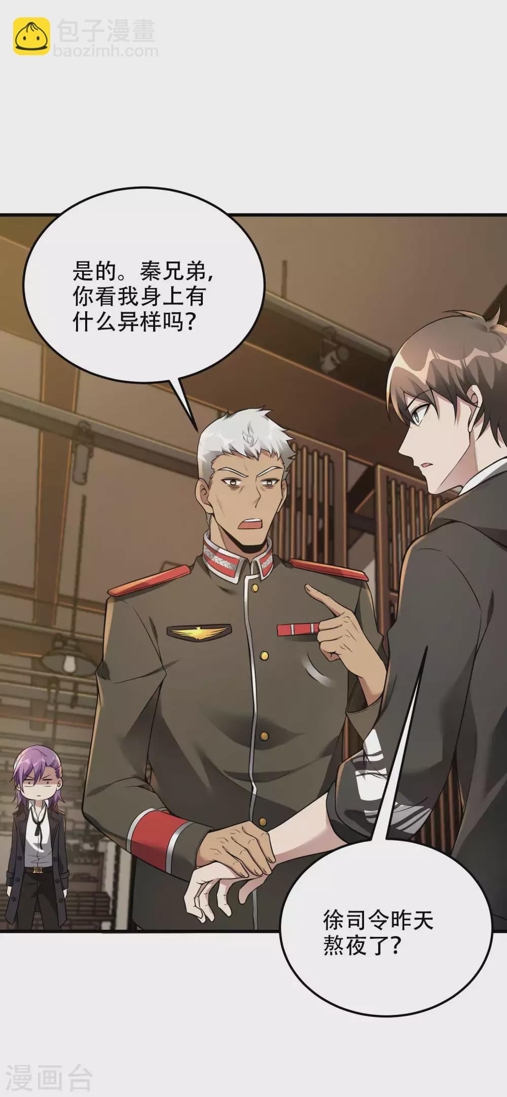 第40话 徐家的担忧42