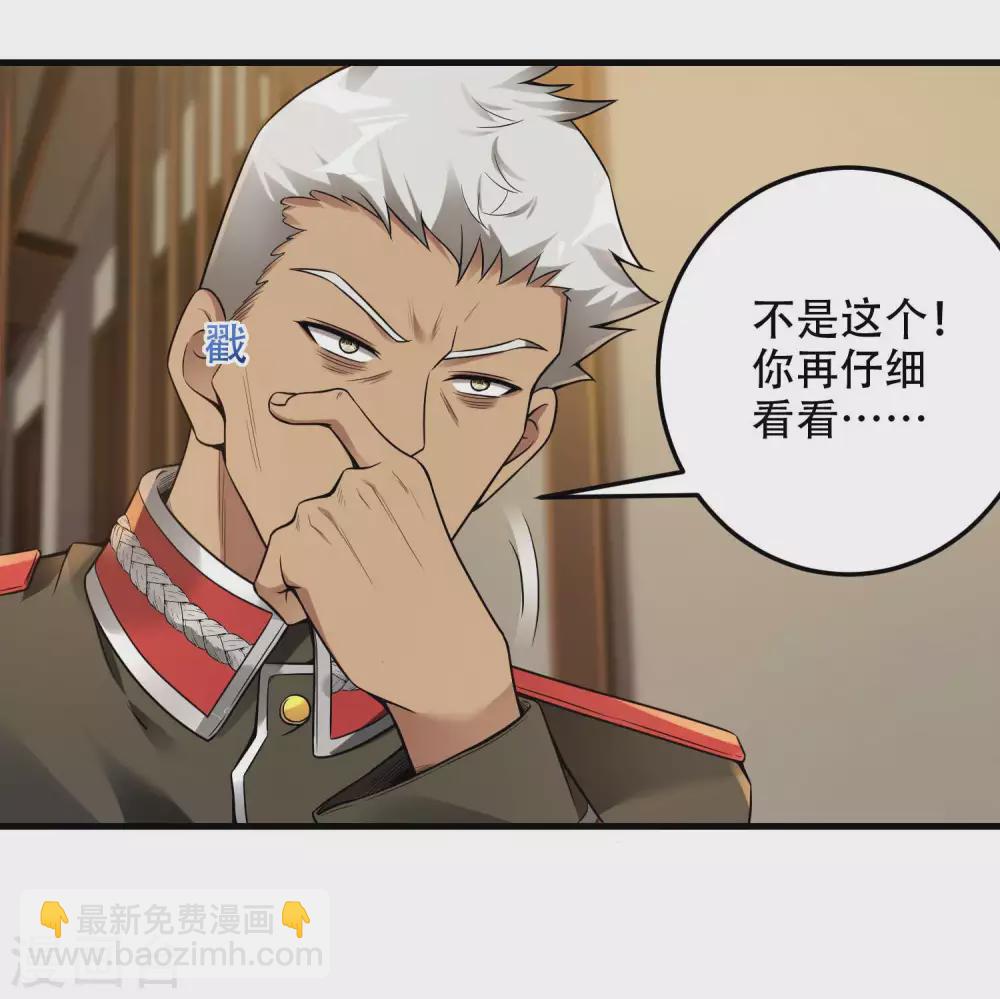 第40话 徐家的担忧43