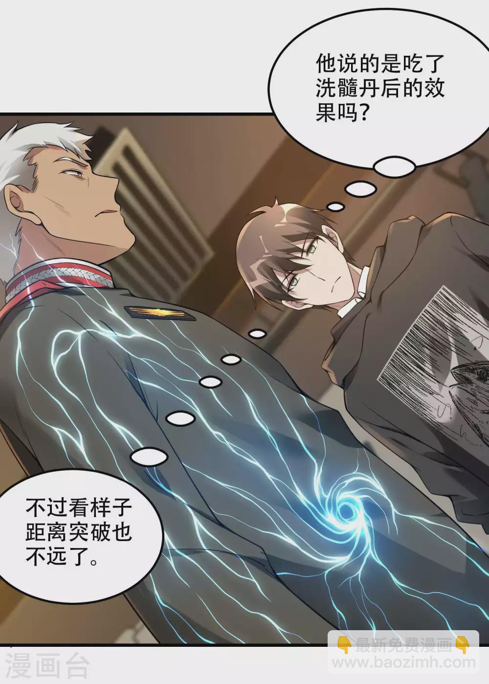 第40话 徐家的担忧45