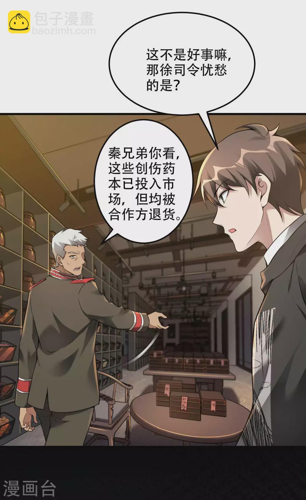 第40话 徐家的担忧48